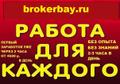 Подработка на дому