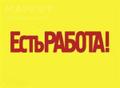 Специалист по персоналу