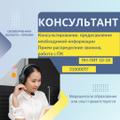 Нужен помощник диспетчер